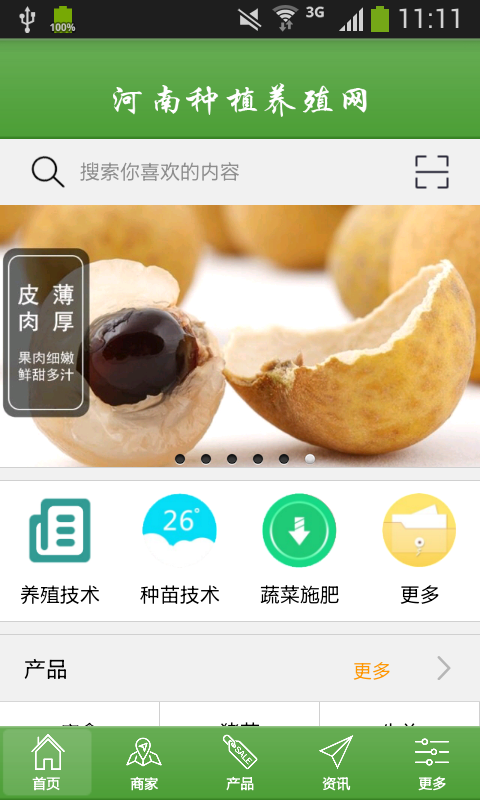 河南种植养殖