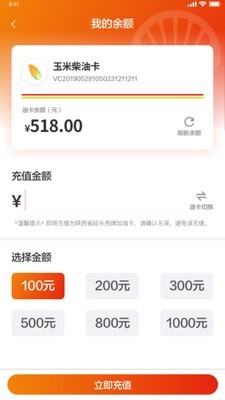 玉米出行