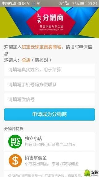 贸宝云