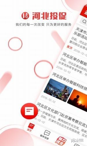 河北投促