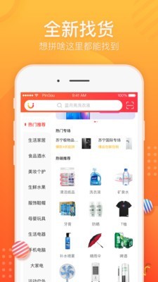 苏宁乐拼购