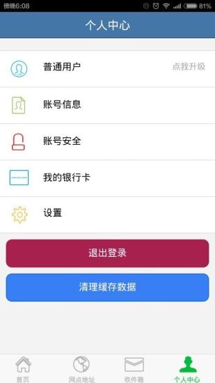 评估神app