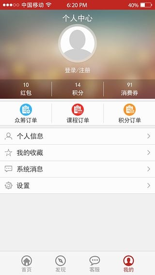 蹭课