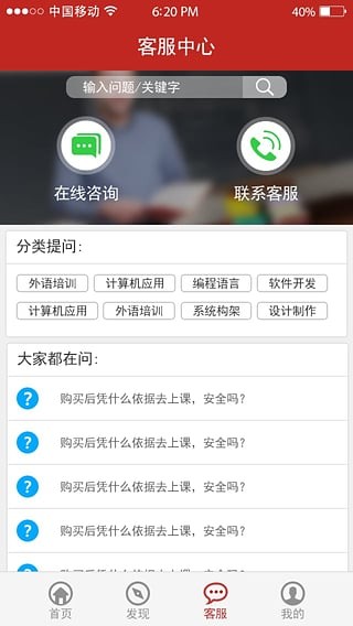 蹭课