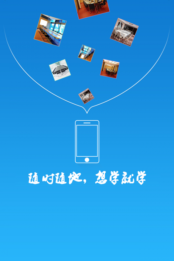 蹭课