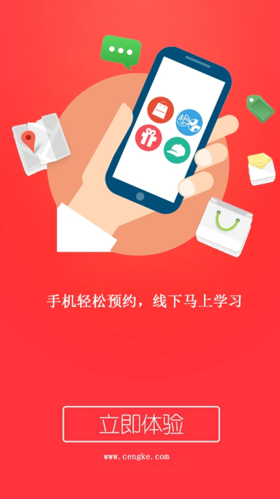 蹭课