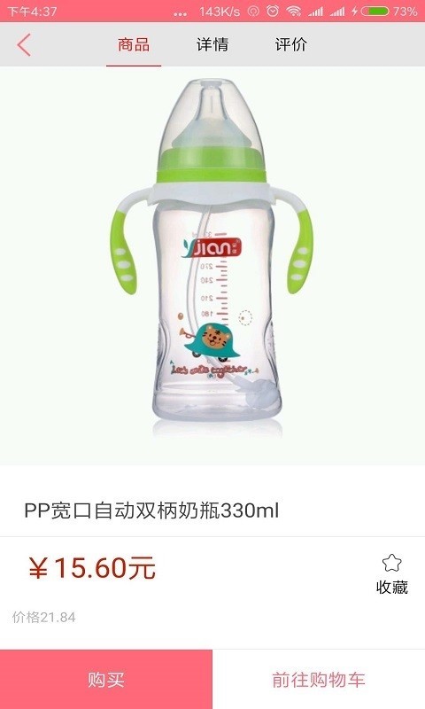 婴童圈