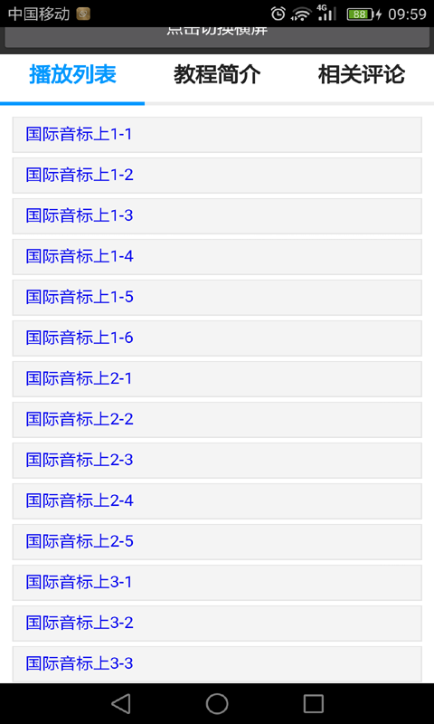 英语英标发音表