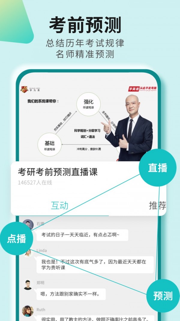学为贵