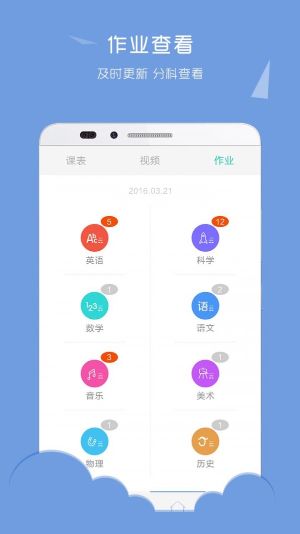 课堂网