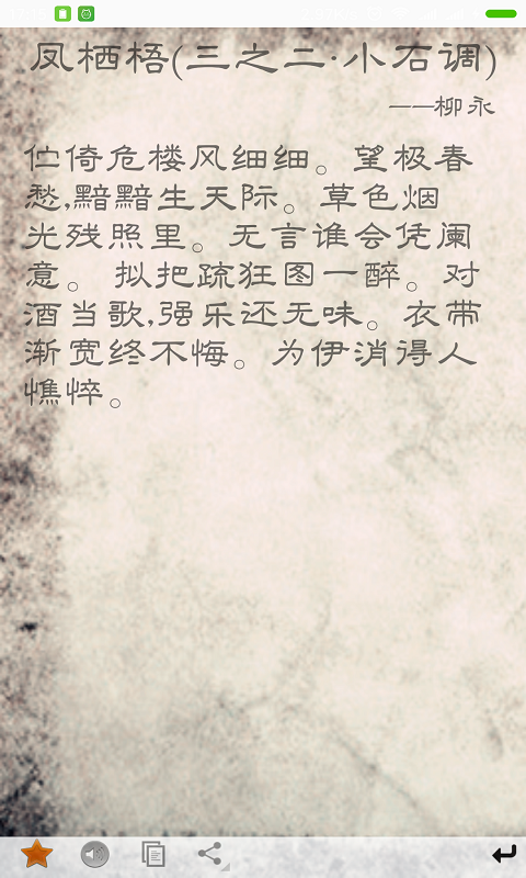 阅听全唐诗