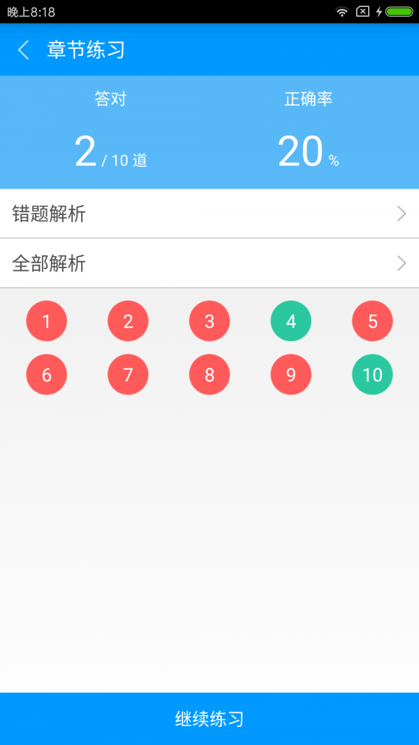 注册环保工程师备考宝典
