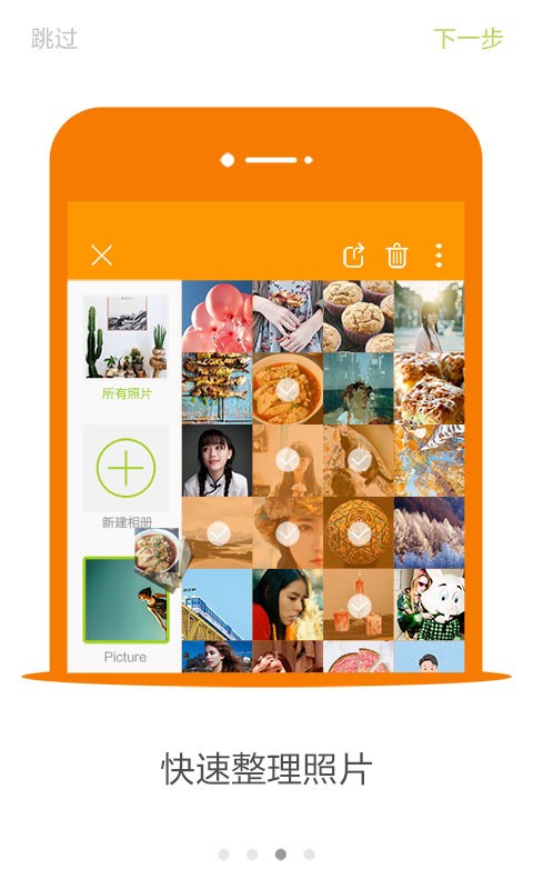 秒图