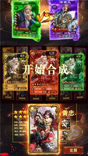 御剑三国千抽版