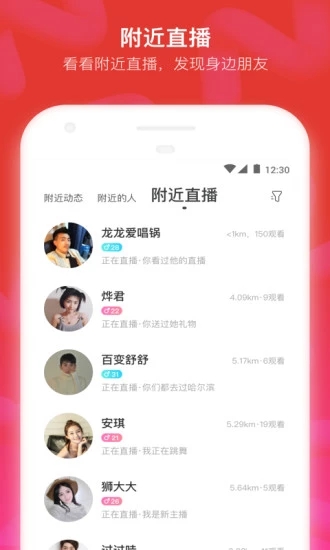陌陌6.0旧版本
