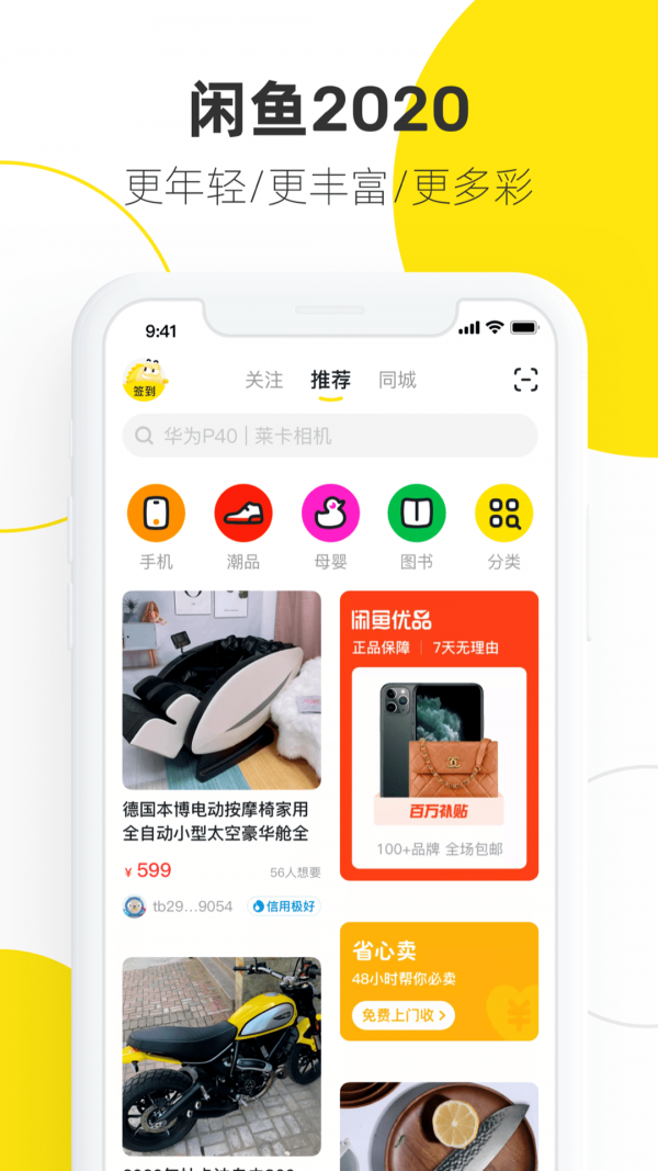 秒宝