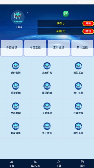 魔盒流量