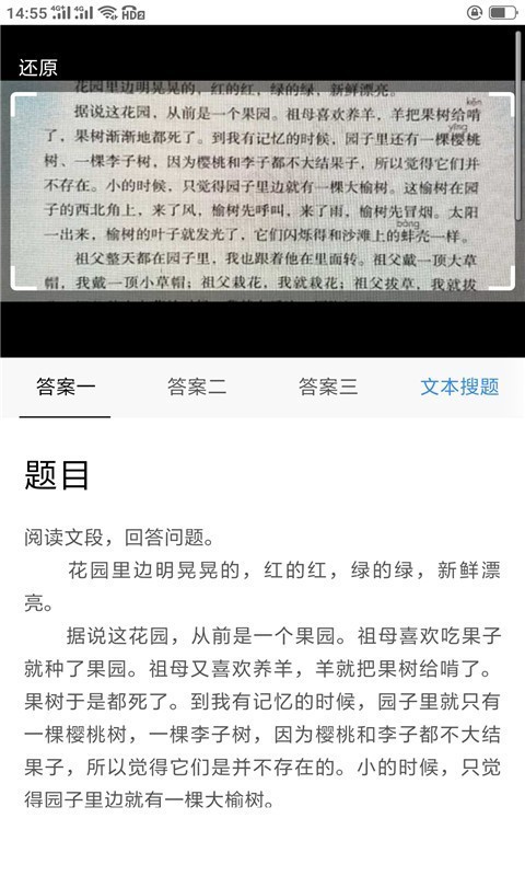 作业辅导答案