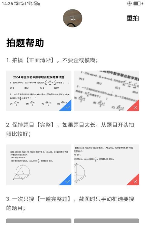 作业辅导答案