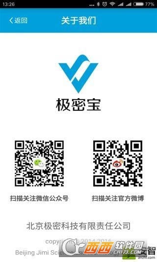 极密宝