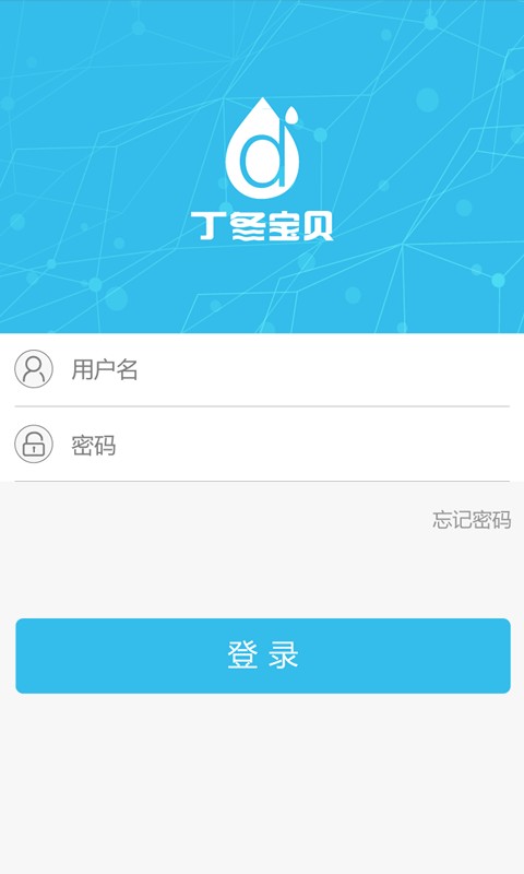 丁冬宝贝教师端