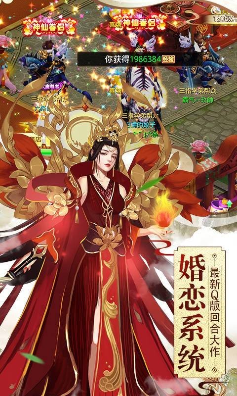 斩魔无双360版