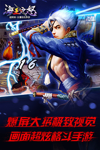 海王之怒