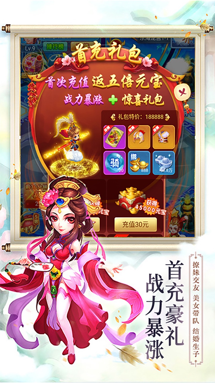 西游修仙记