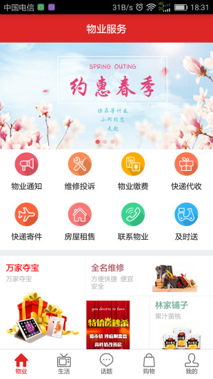 万家邦