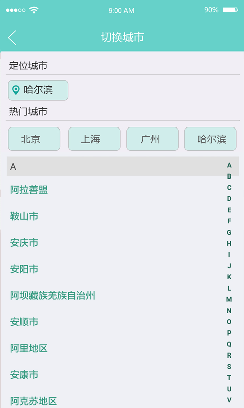 多乐士关爱平台