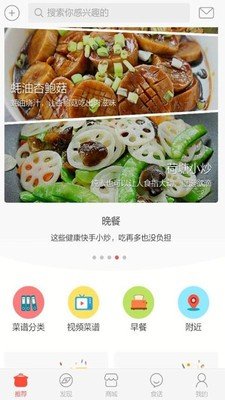 天天做大厨