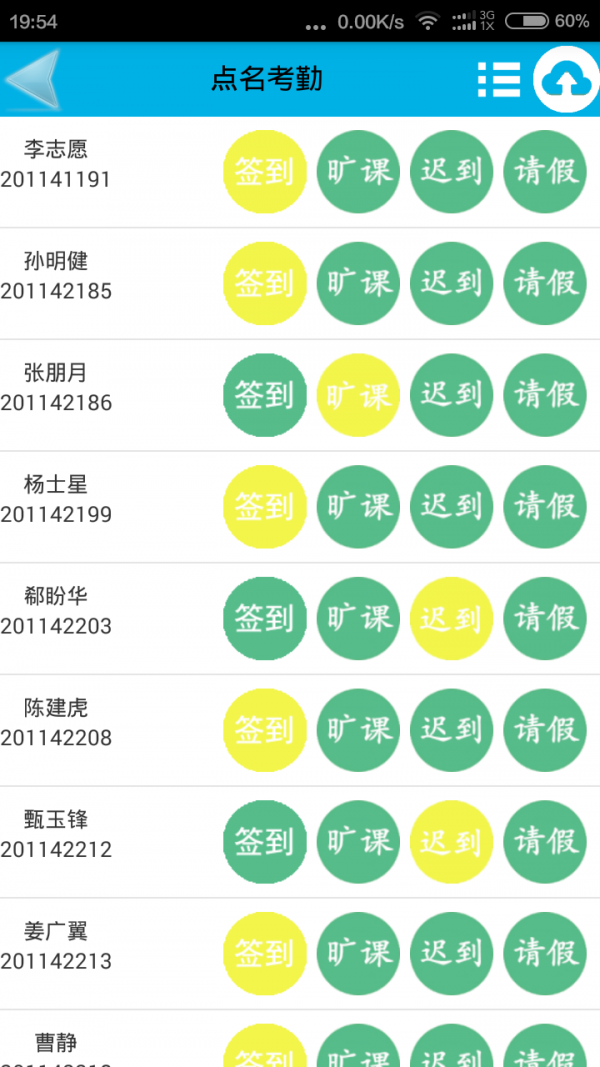 学生预警