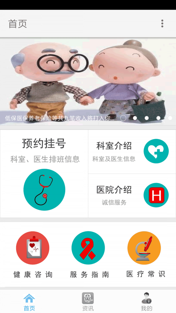宜众医管