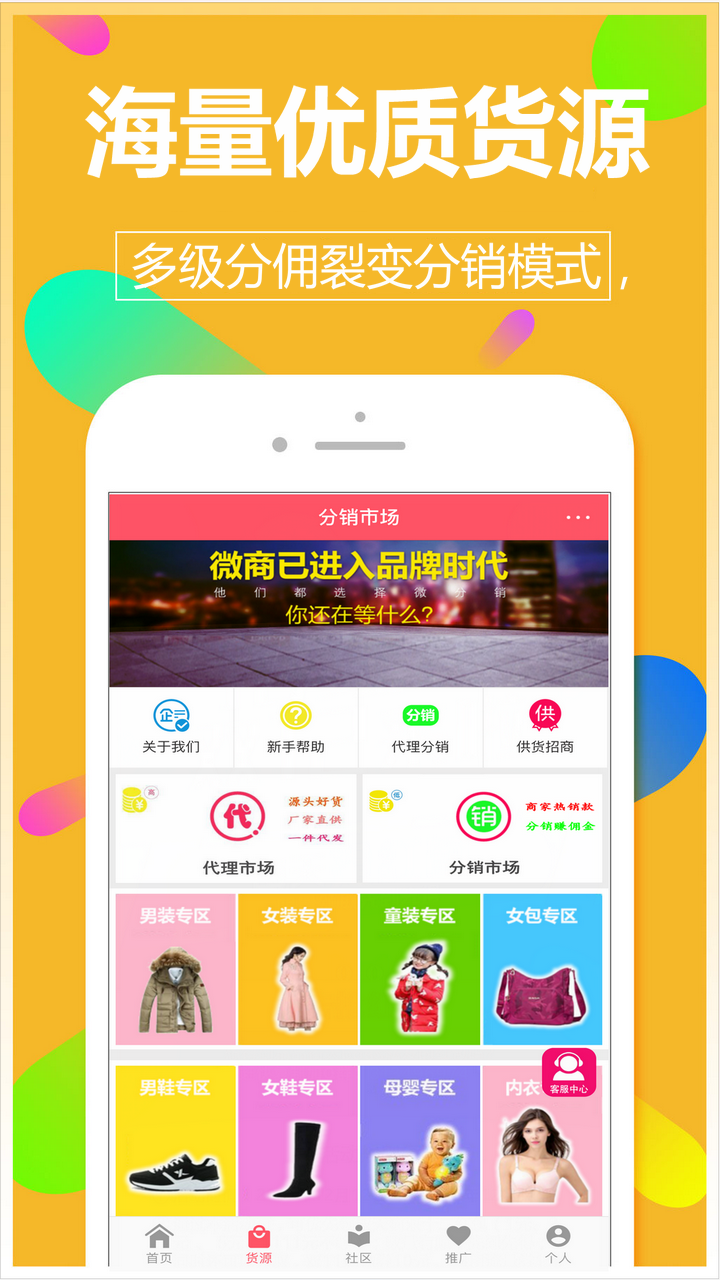 微店商家助手