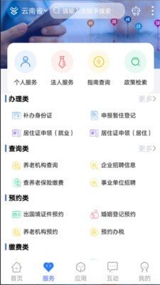 智慧丽江