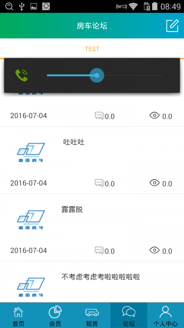 滴笛房车