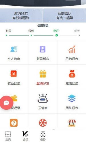 爱发展