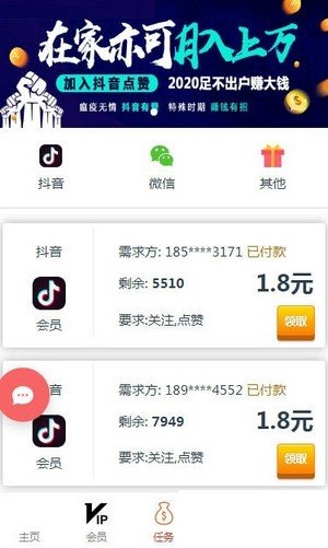 爱发展