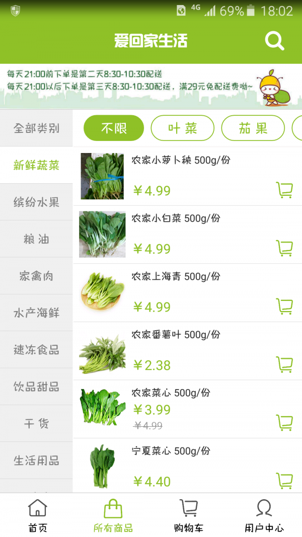 爱回家