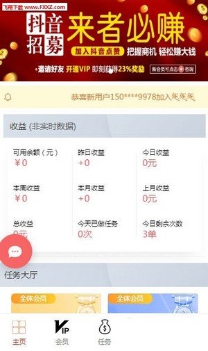 爱发展