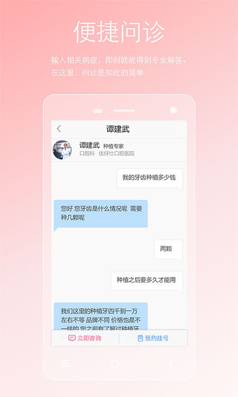 私人医生