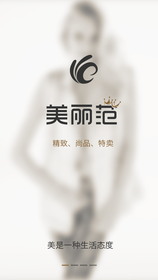 美丽范
