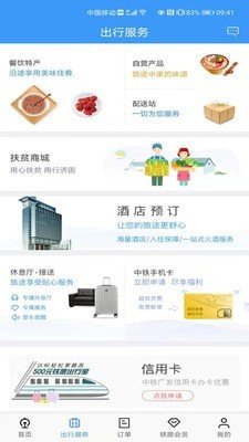 订票助手