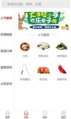 蹭饭