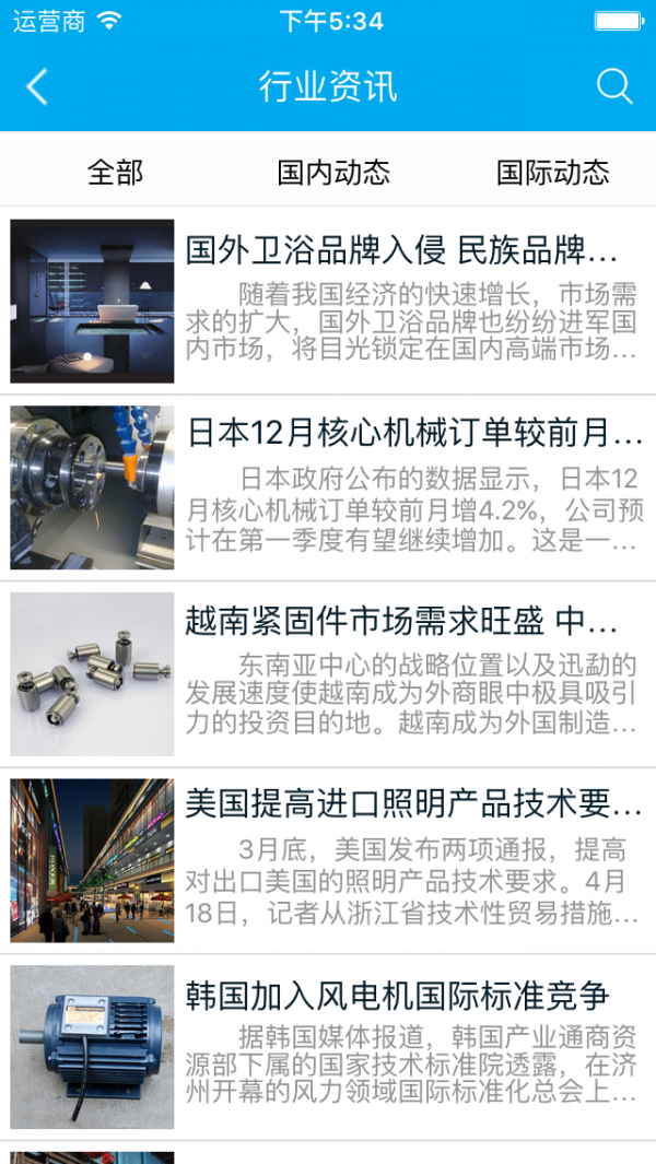 金属制品采购平台