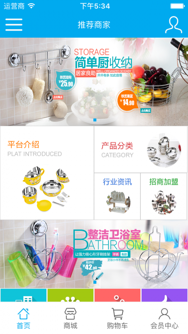 金属制品采购平台