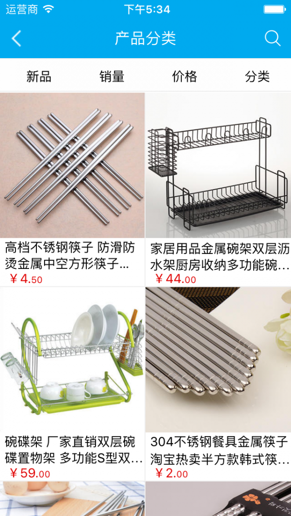 金属制品采购平台