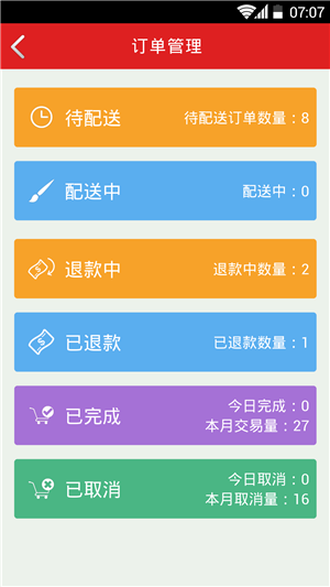 银湾商户版