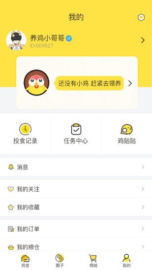食堂网赚