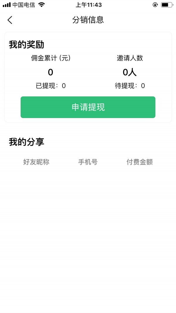 注册安全工程师丰题库